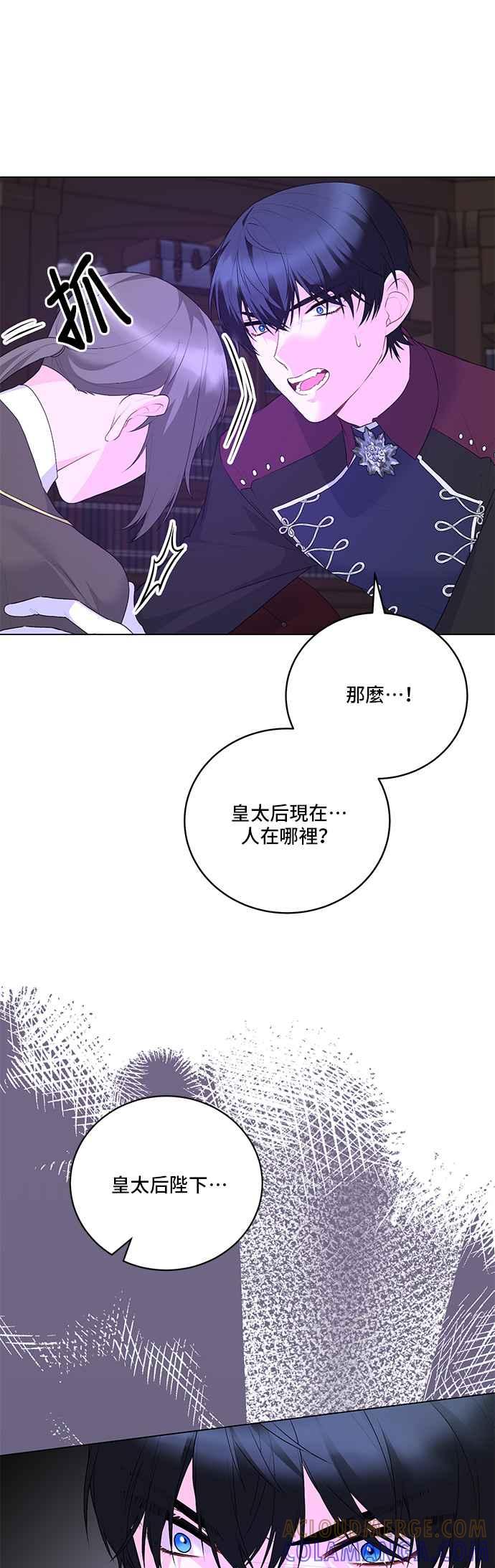 《恶女也能当上女主角》第115话 第35页