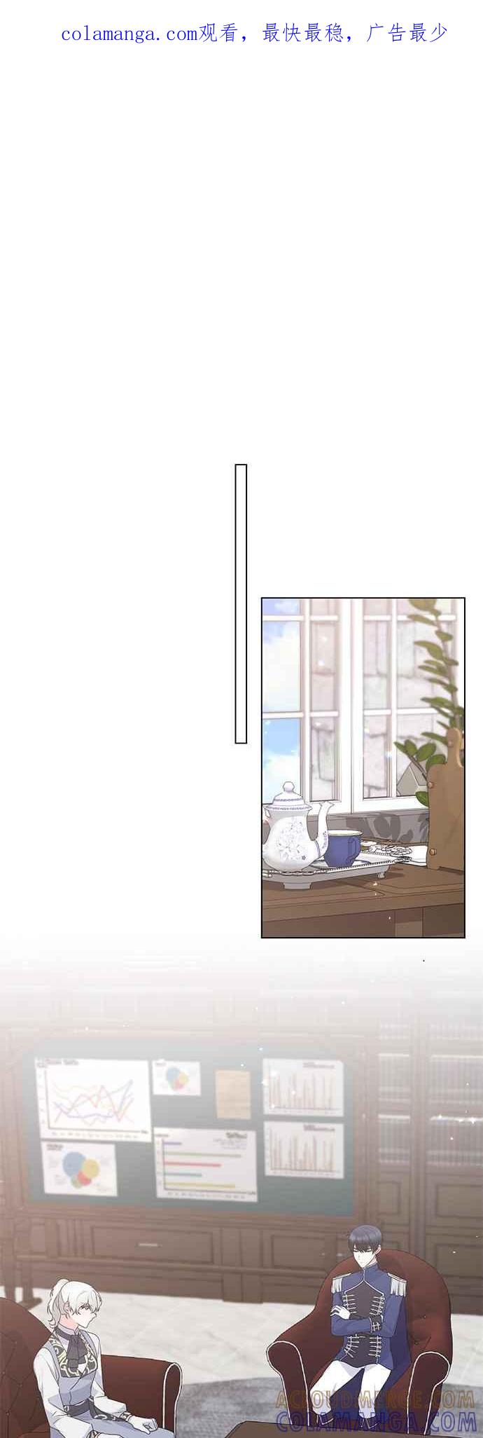 《恶女也能当上女主角》第115话 第1页