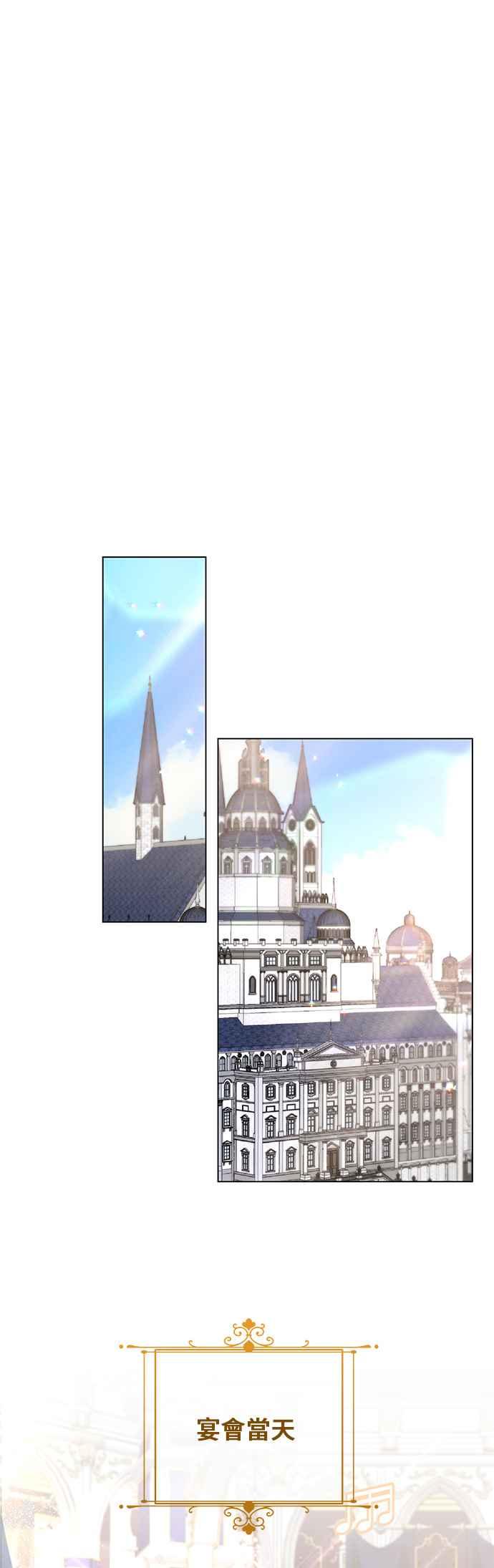 《恶女也能当上女主角》第116话 第18页