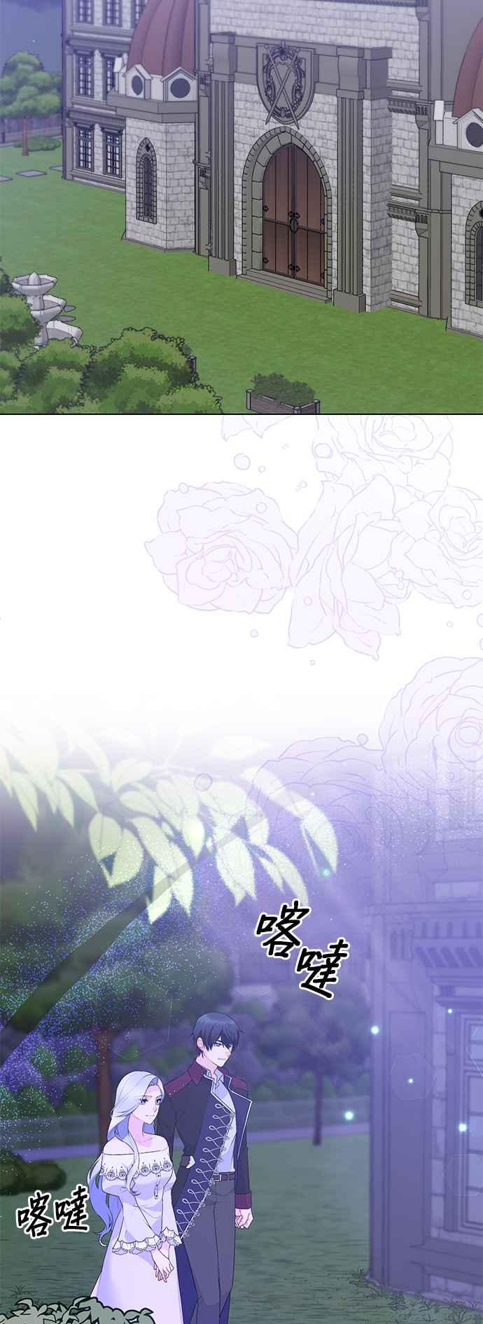 《恶女也能当上女主角》第116话 第3页