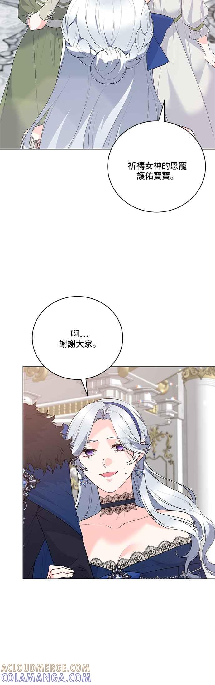 《恶女也能当上女主角》第116话 第22页