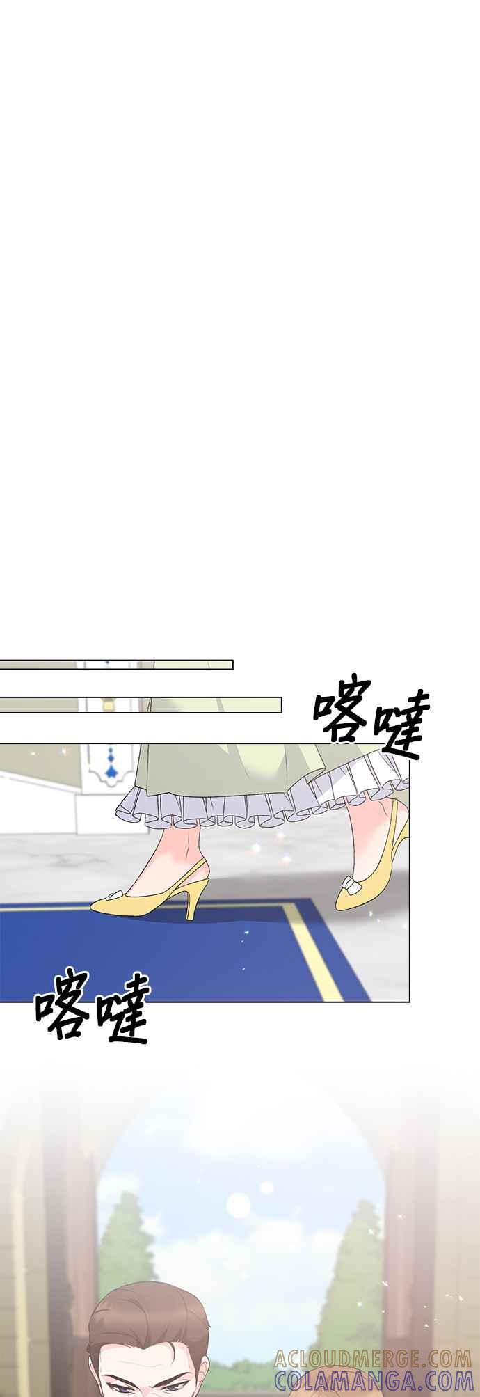 《恶女也能当上女主角》第116话 第25页