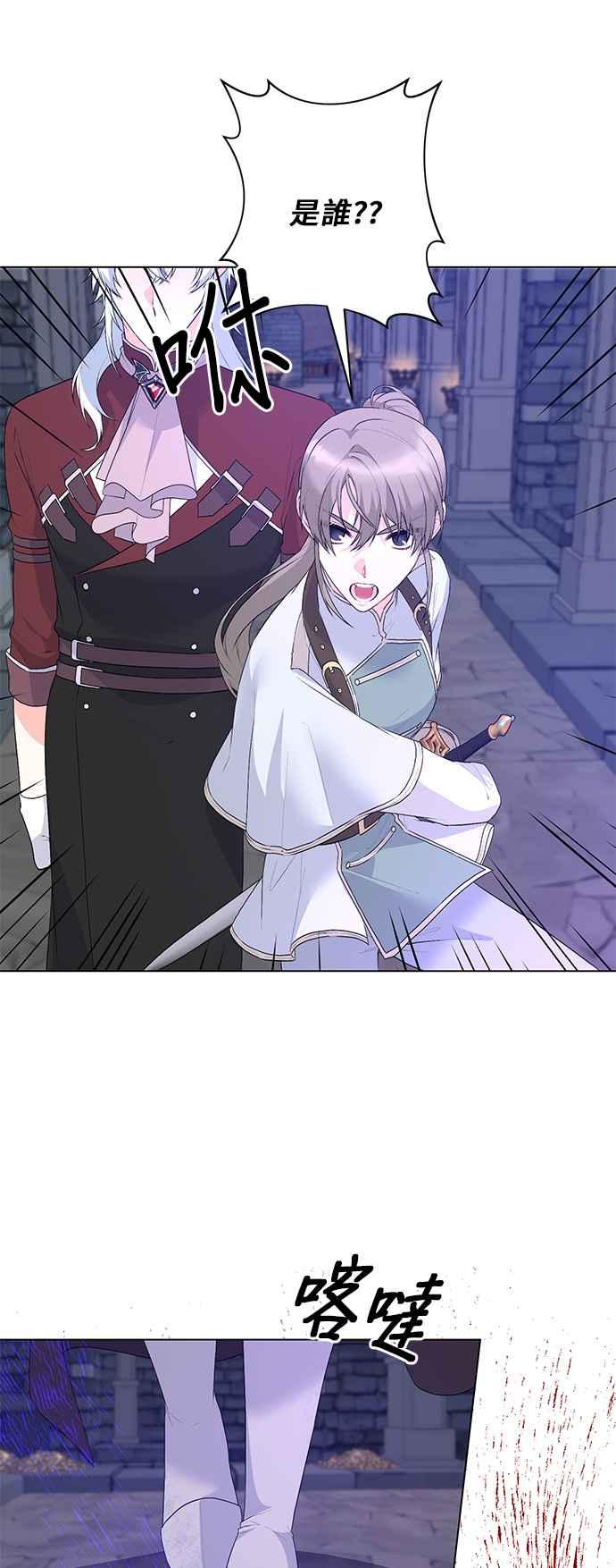 《恶女也能当上女主角》第117话 第6页