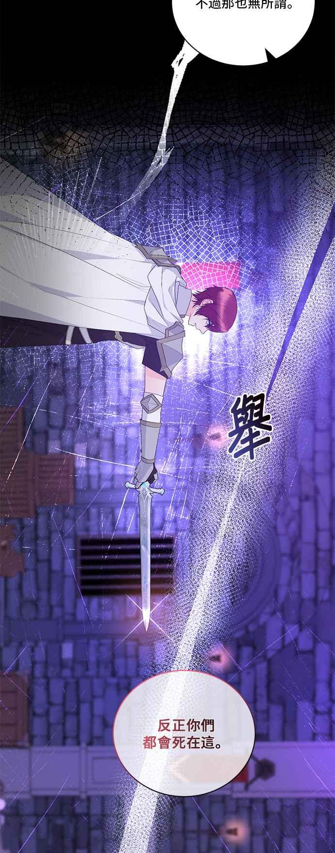 《恶女也能当上女主角》第117话 第9页