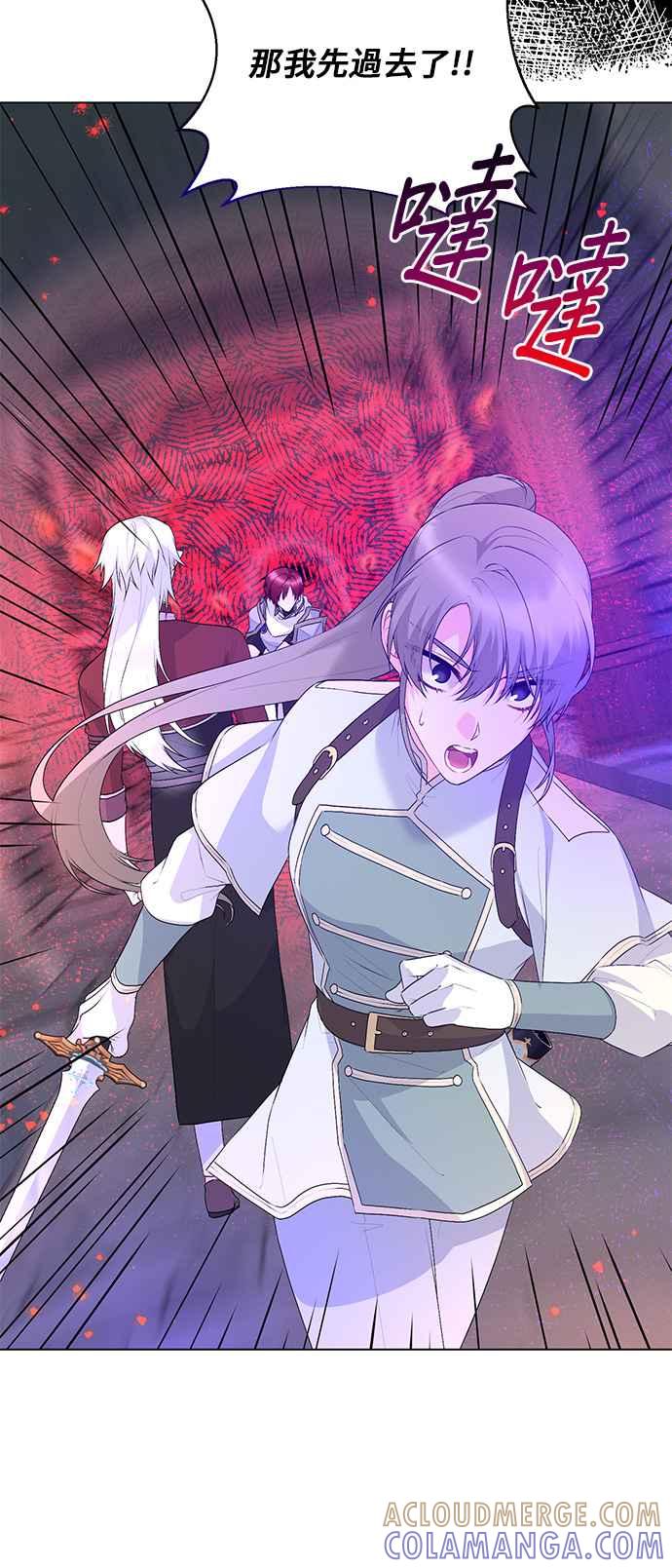 《恶女也能当上女主角》第117话 第19页
