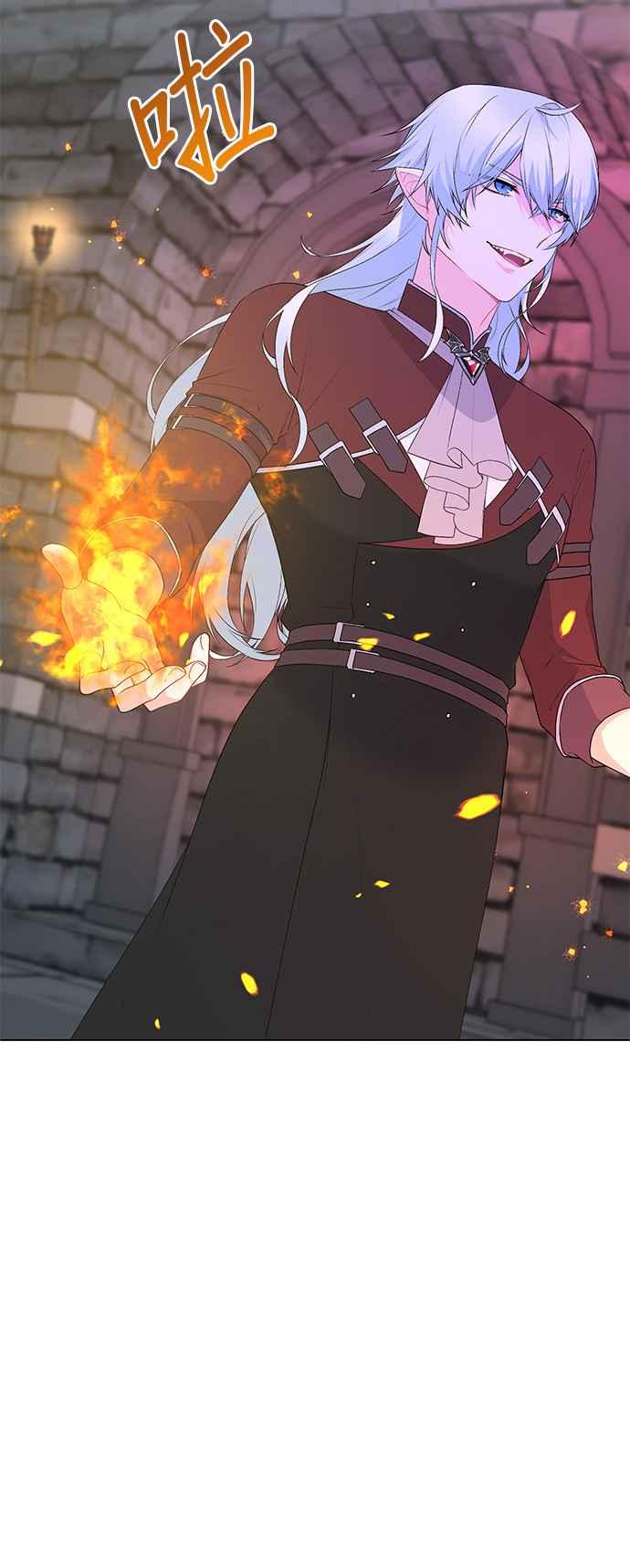 《恶女也能当上女主角》第117话 第21页