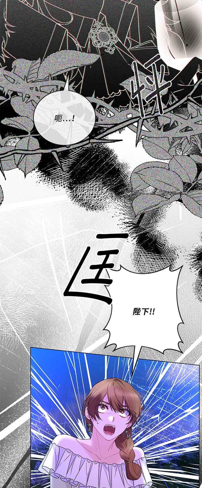 《恶女也能当上女主角》第118话 第48页