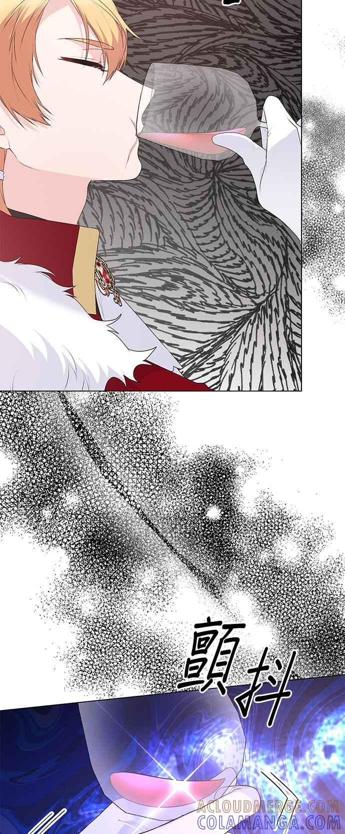 《恶女也能当上女主角》第118话 第46页