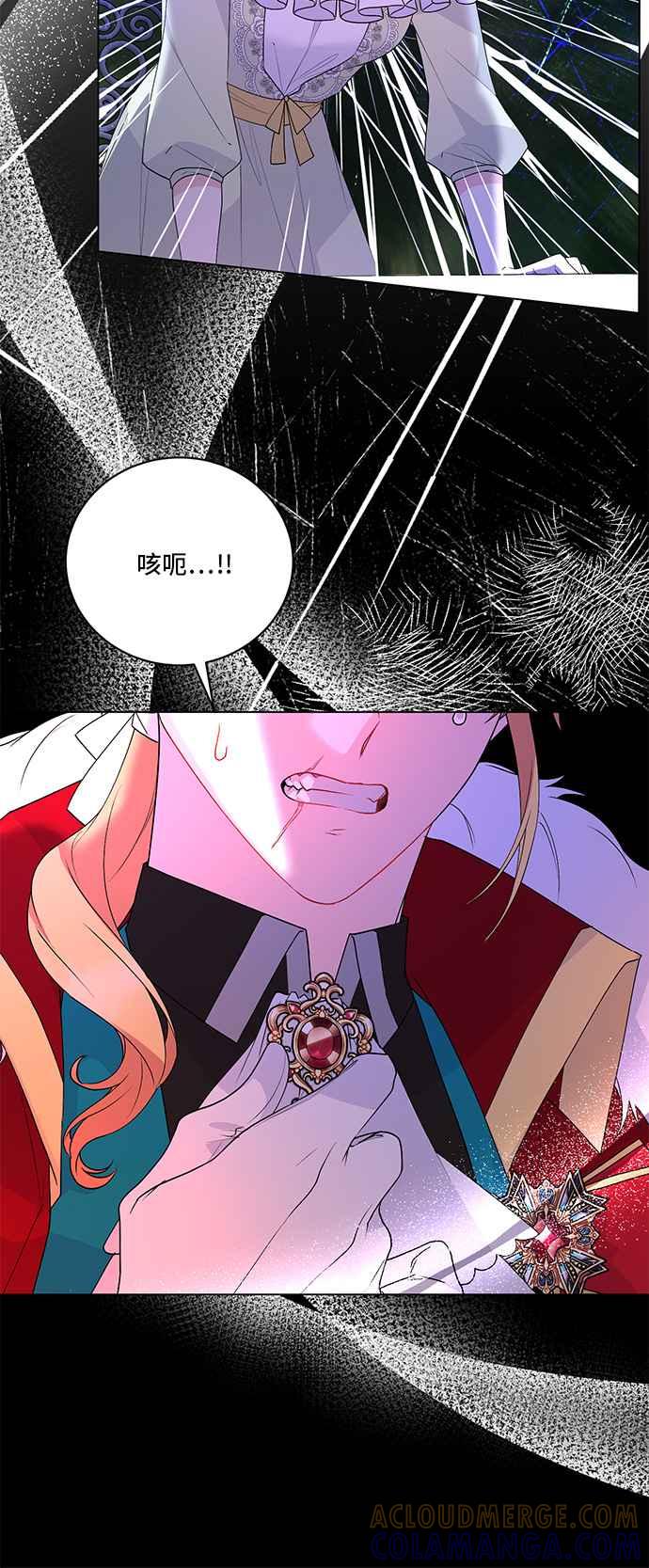 《恶女也能当上女主角》第118话 第49页