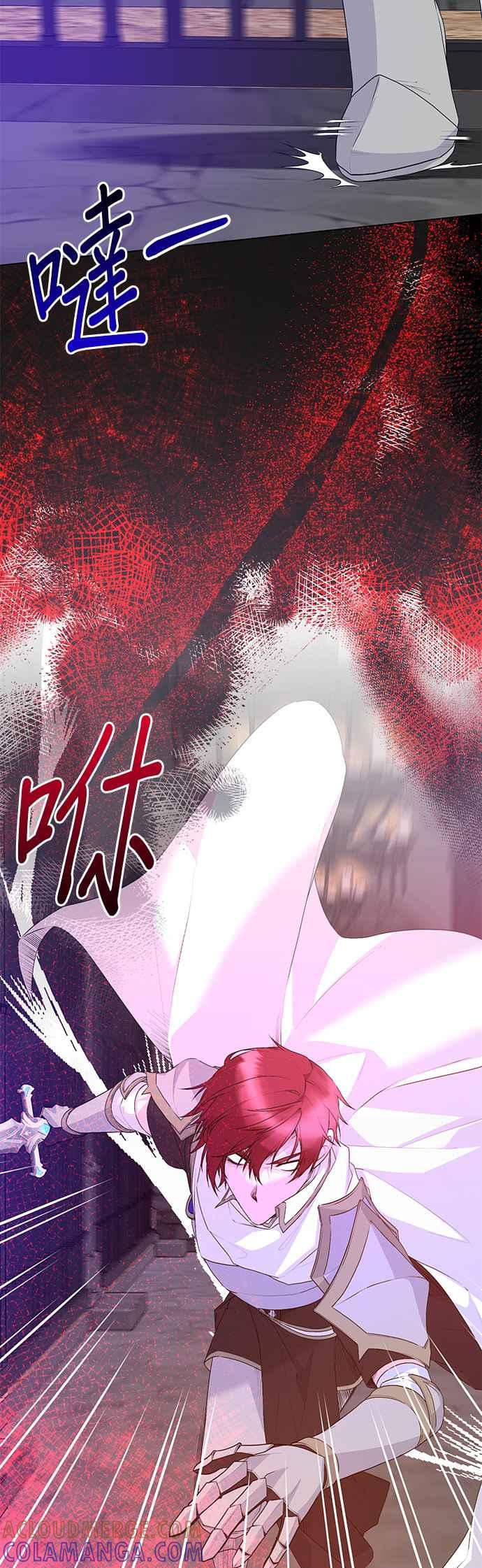 《恶女也能当上女主角》第118话 第7页