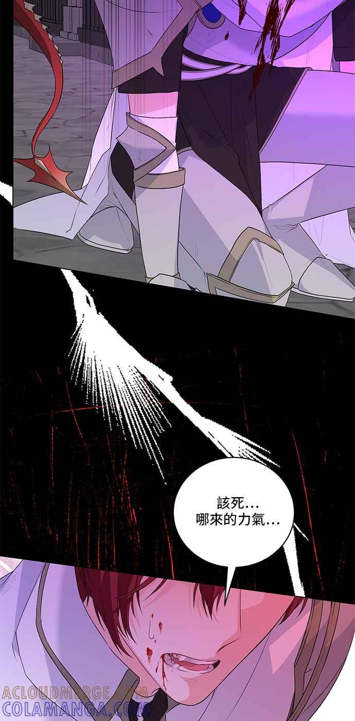 《恶女也能当上女主角》第118话 第19页