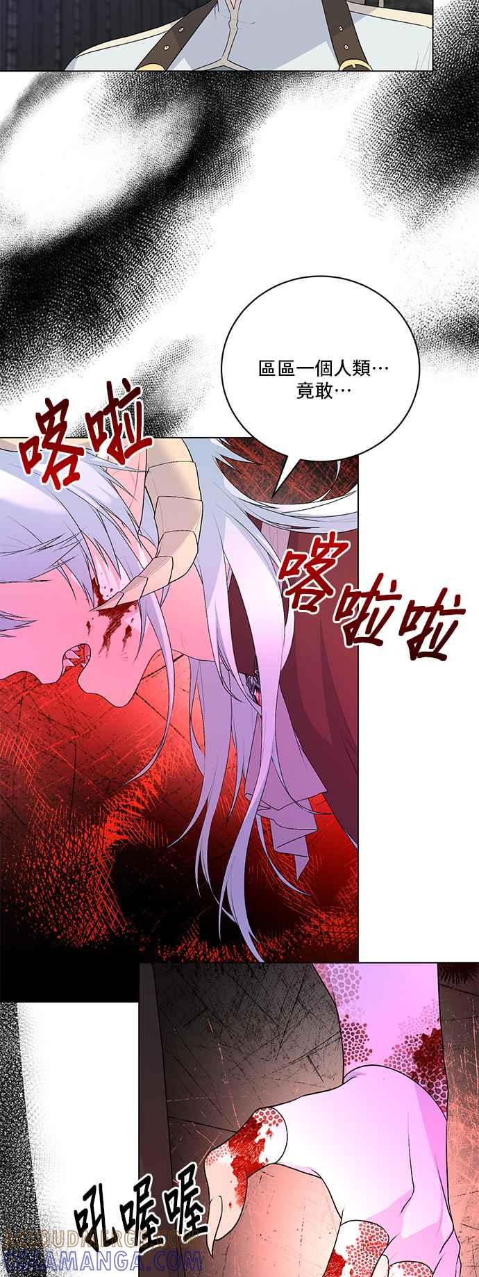 《恶女也能当上女主角》第118话 第13页