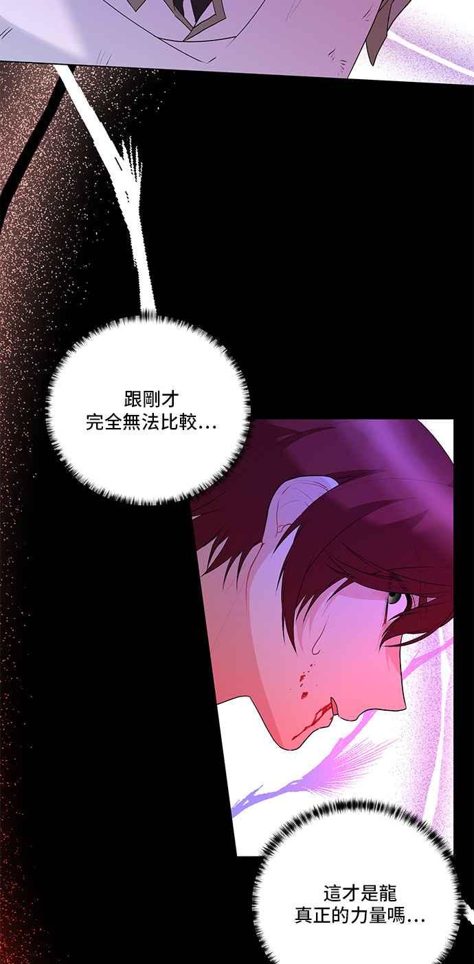 《恶女也能当上女主角》第118话 第20页