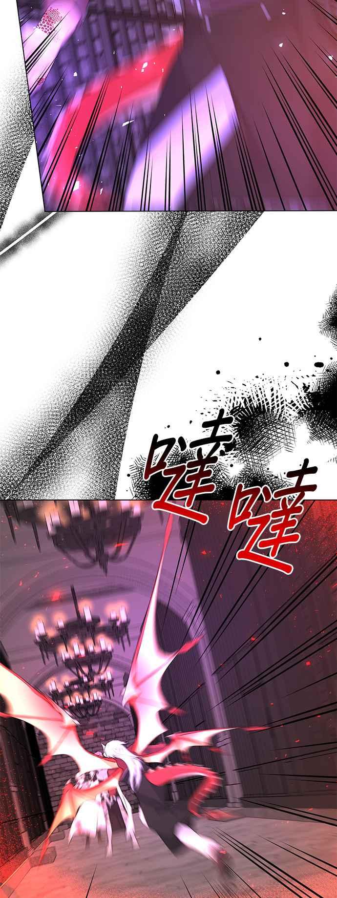 《恶女也能当上女主角》第118话 第15页