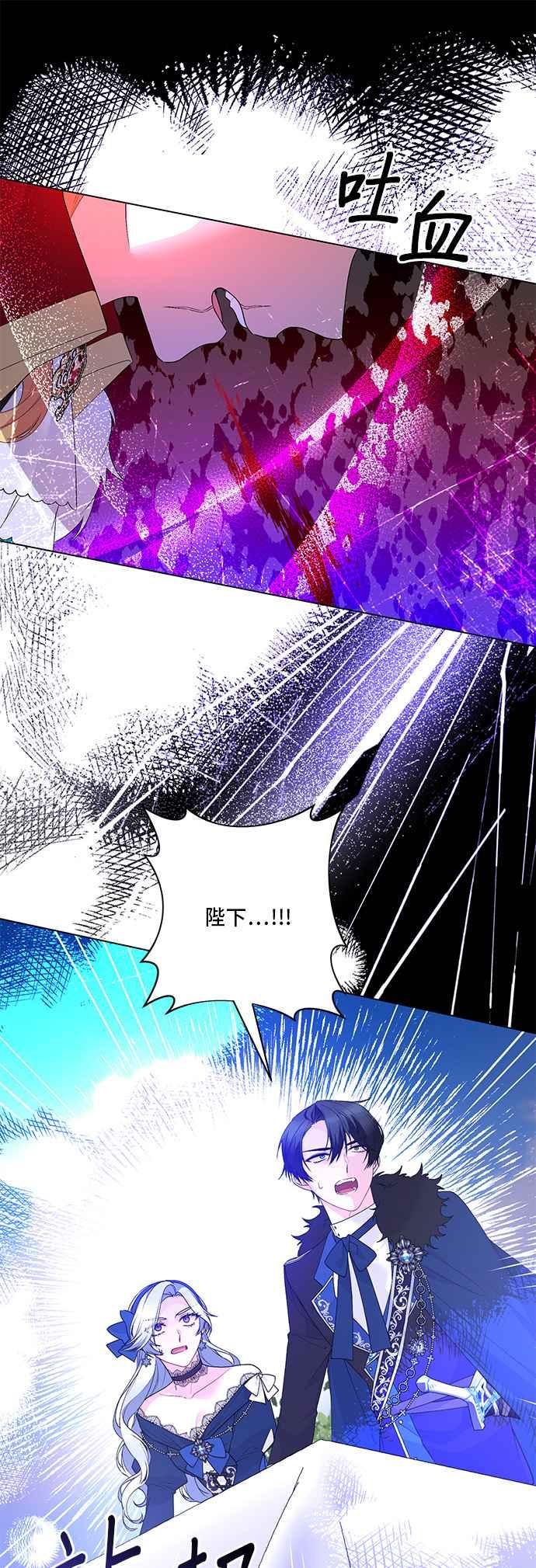 《恶女也能当上女主角》第118话 第50页