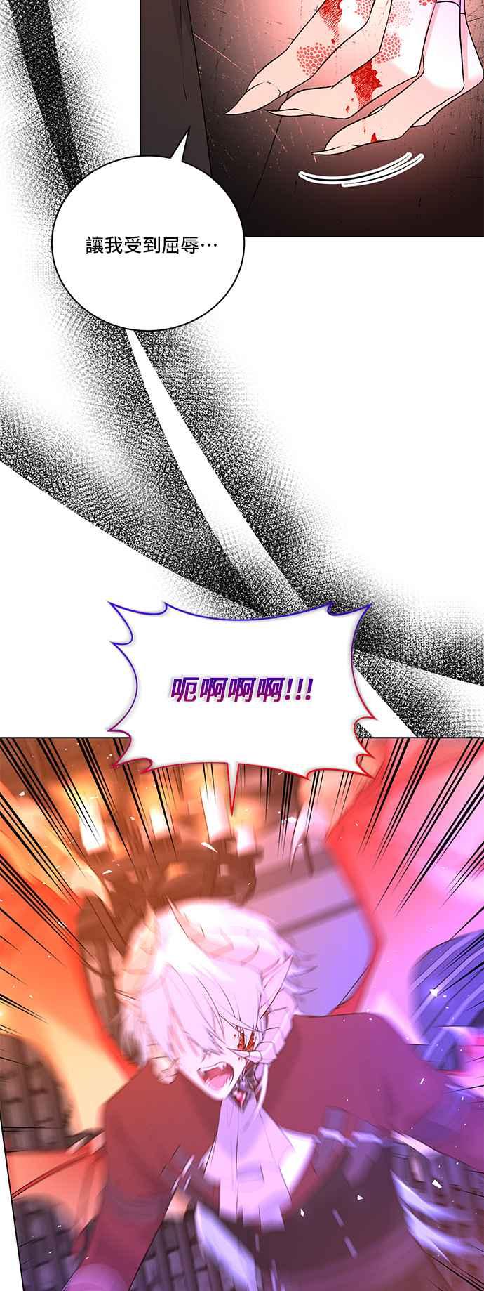 《恶女也能当上女主角》第118话 第14页