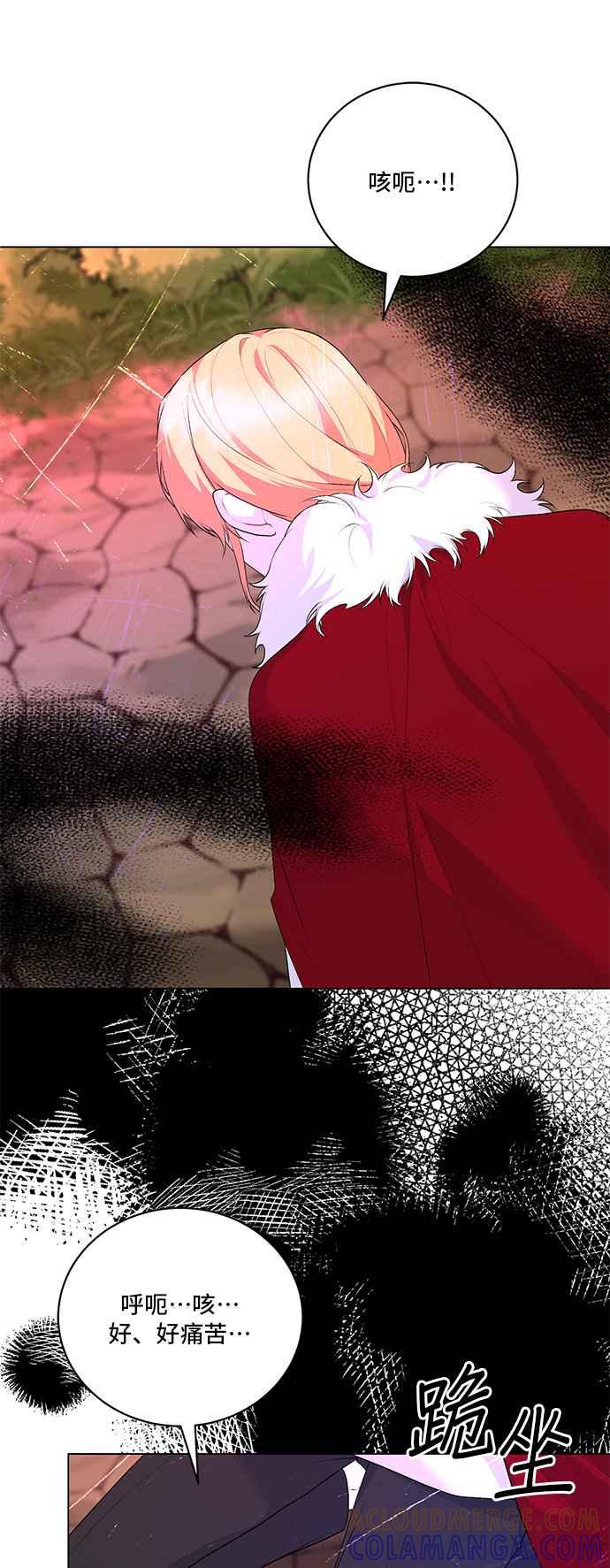 《恶女也能当上女主角》第119话 第43页