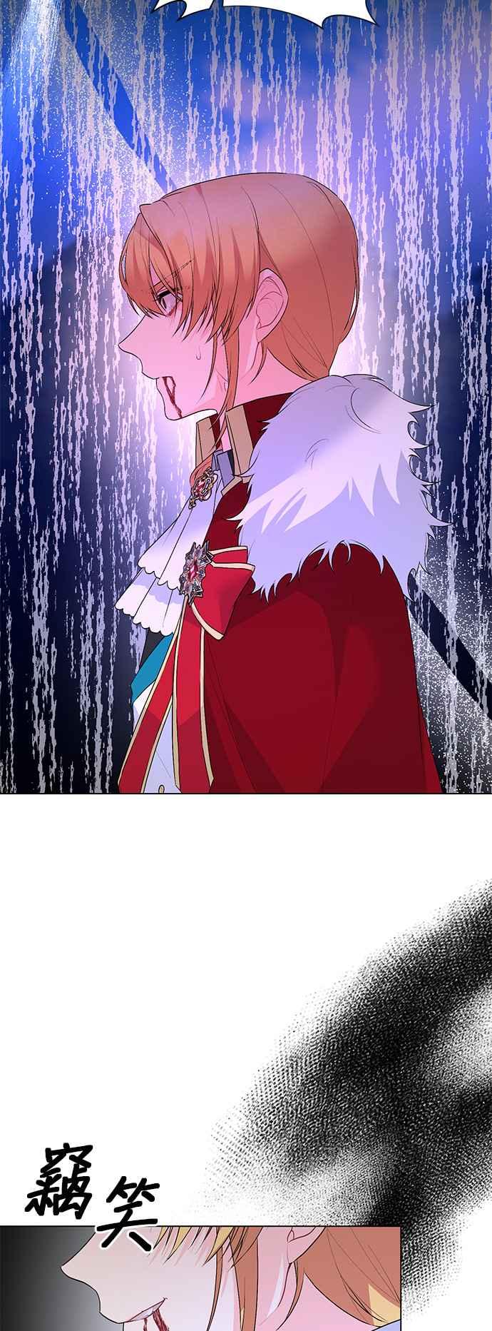 《恶女也能当上女主角》第119话 第23页