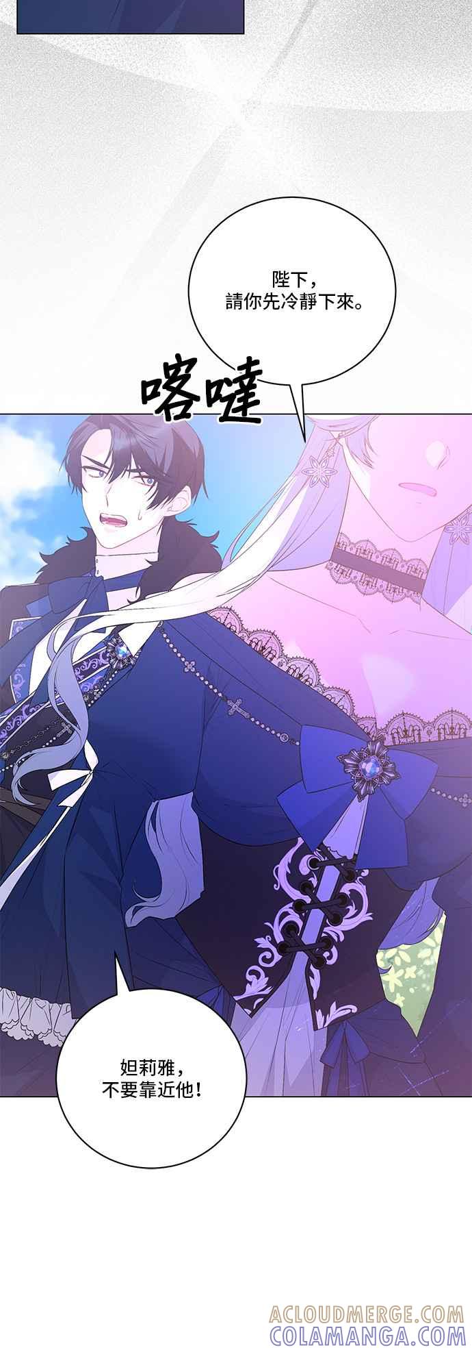 《恶女也能当上女主角》第119话 第10页