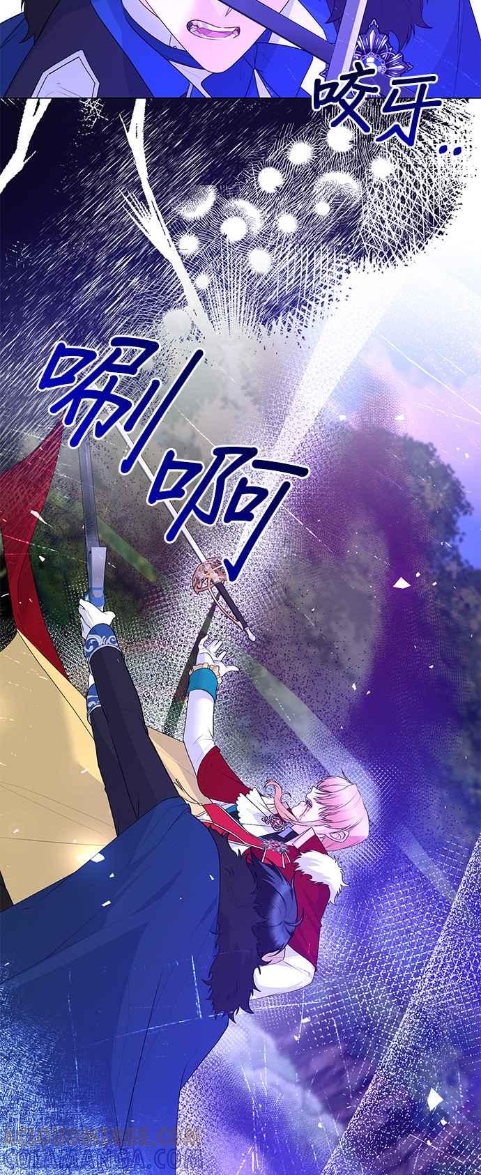 《恶女也能当上女主角》第119话 第19页