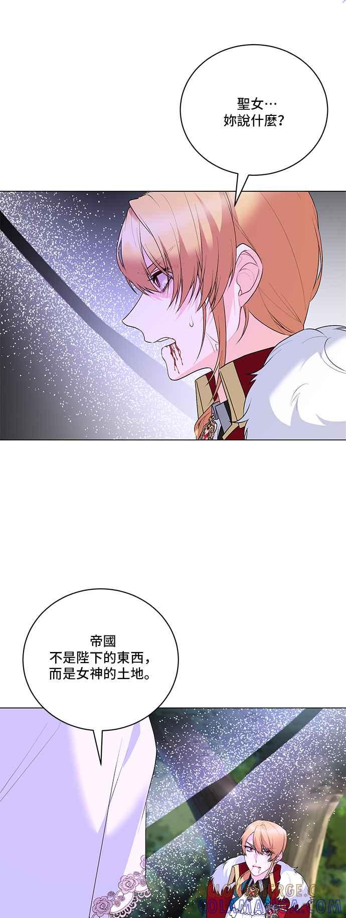 《恶女也能当上女主角》第119话 第40页