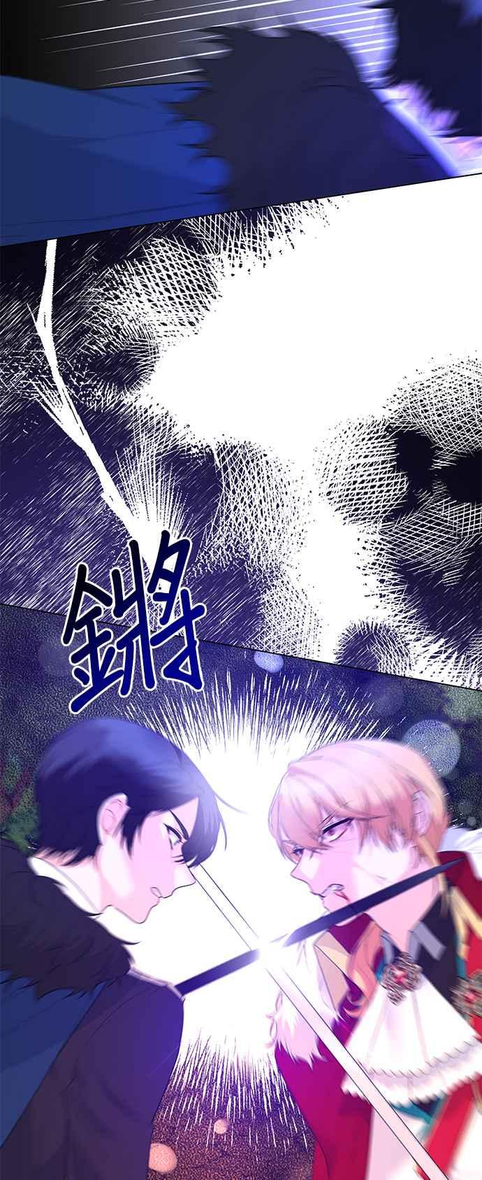 《恶女也能当上女主角》第119话 第17页