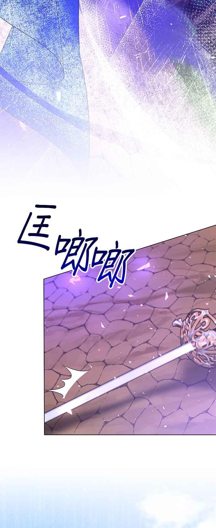 《恶女也能当上女主角》第119话 第20页