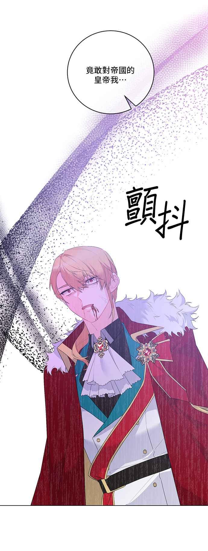 《恶女也能当上女主角》第119话 第42页