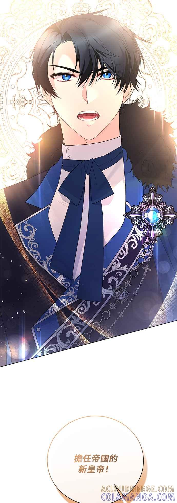 《恶女也能当上女主角》第120话 第43页