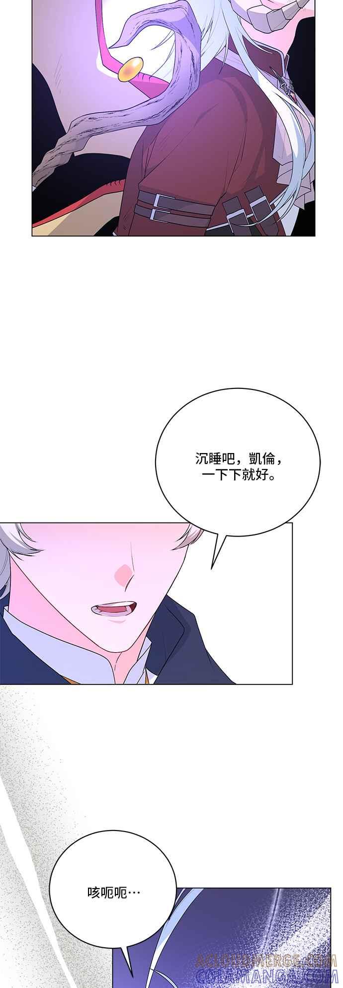 《恶女也能当上女主角》第120话 第10页
