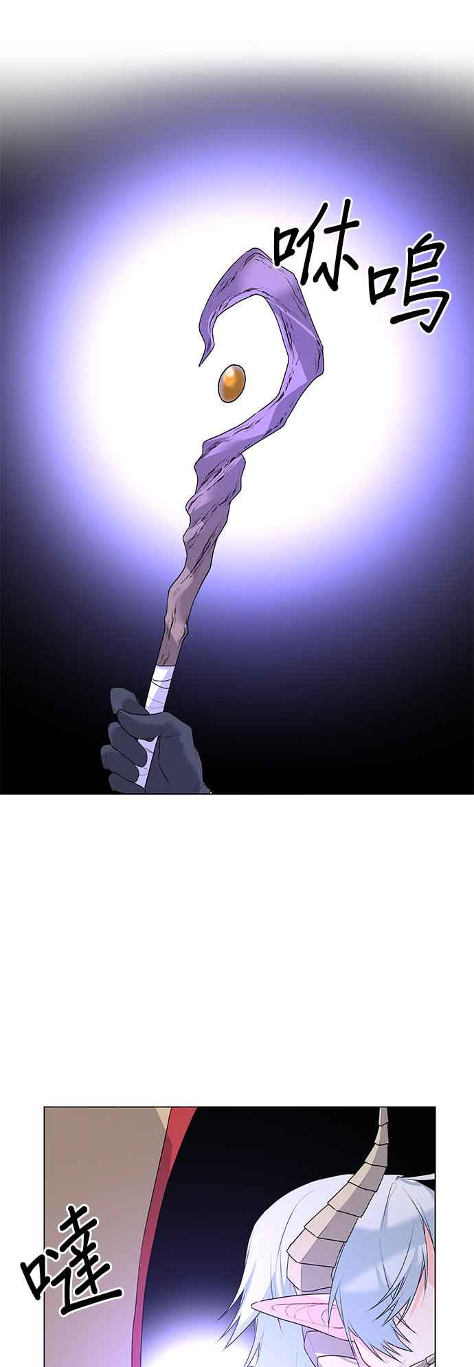 《恶女也能当上女主角》第120话 第9页