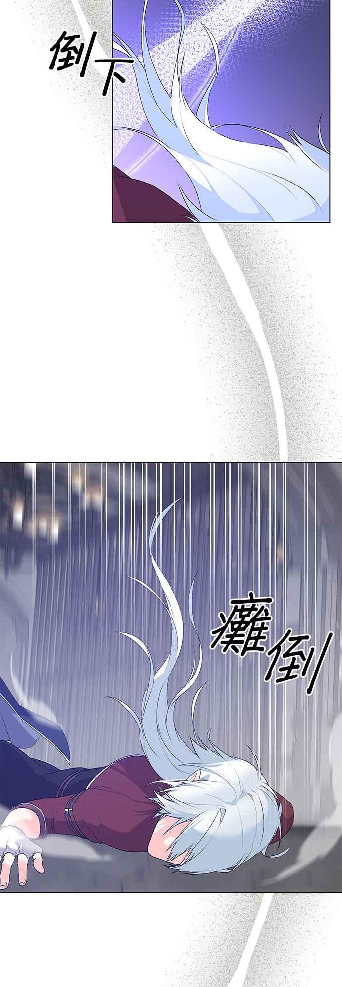 《恶女也能当上女主角》第120话 第11页