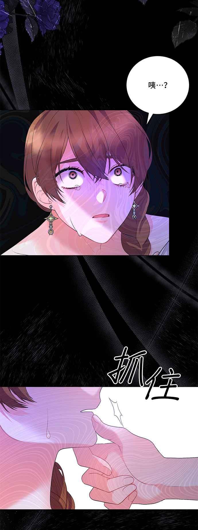 《恶女也能当上女主角》第121话 第12页