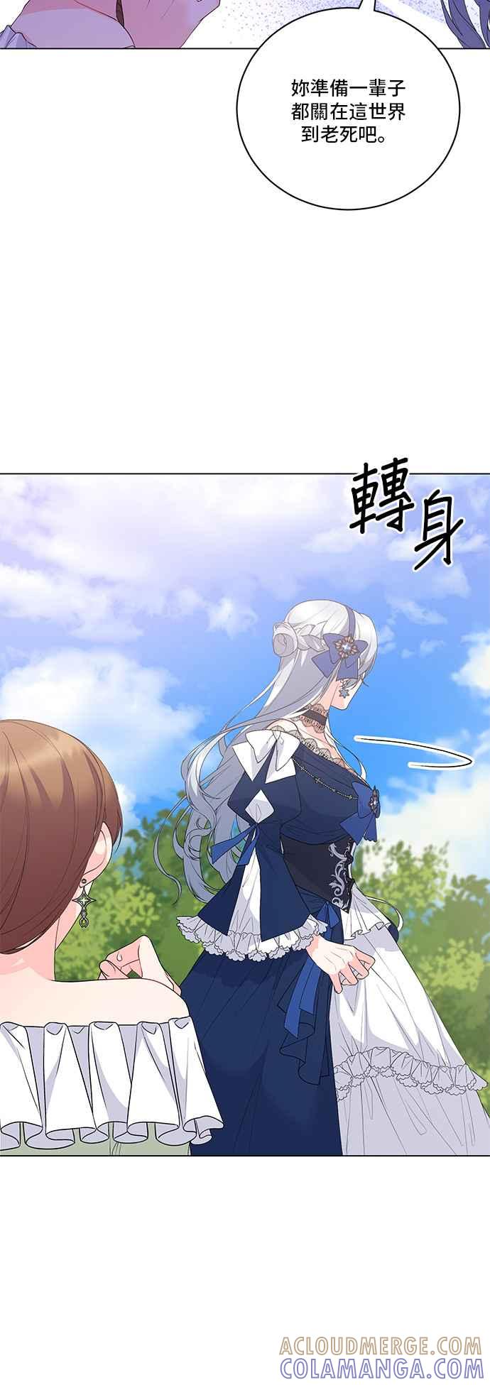 《恶女也能当上女主角》第121话 第22页