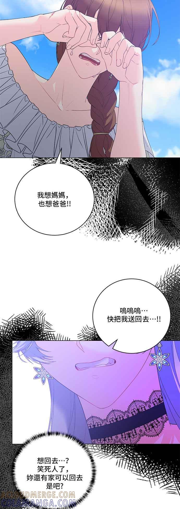 《恶女也能当上女主角》第121话 第19页