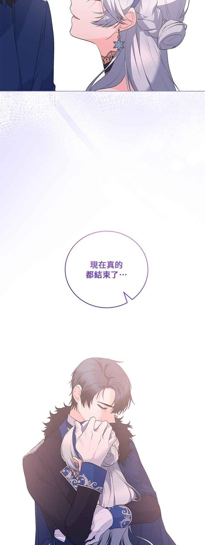 《恶女也能当上女主角》第121话 第33页