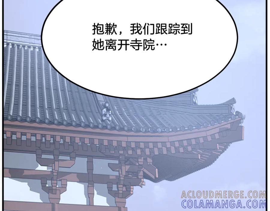 《重生不死尊》第190话 跟踪 第85页