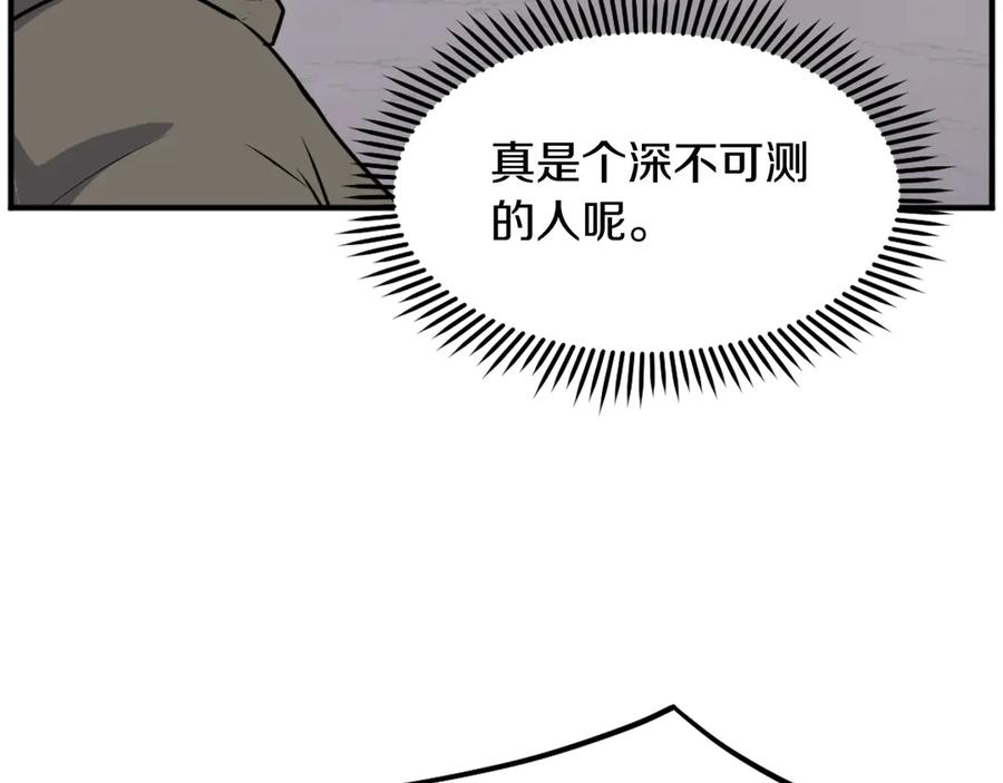 《重生不死尊》第190话 跟踪 第79页