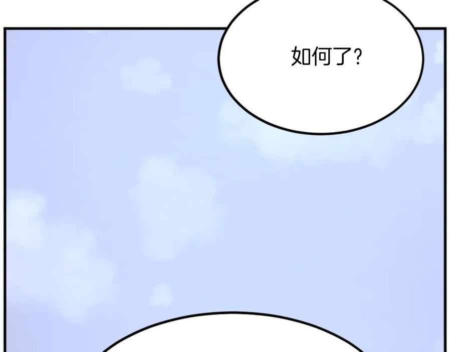 《重生不死尊》第190话 跟踪 第84页