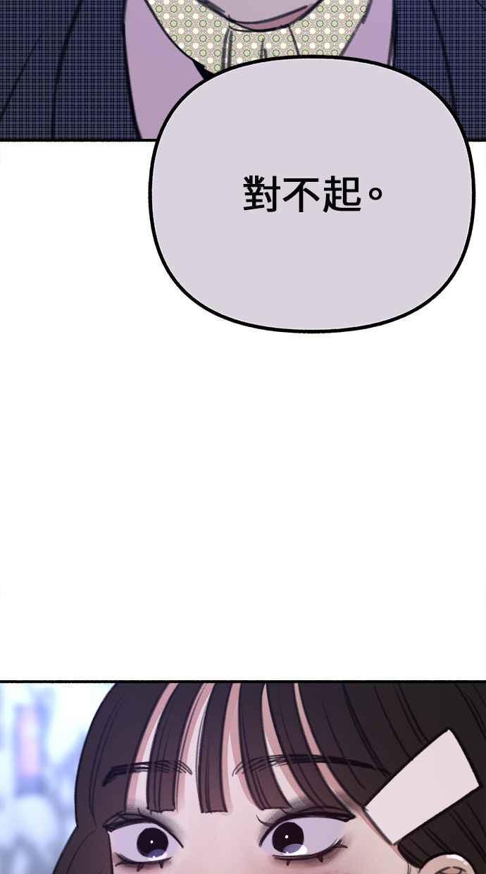 隐密的缪思 第28话 陷阱 第26页