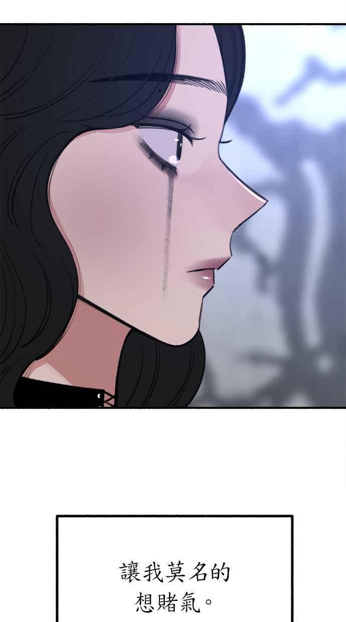 隐密的缪思 第28话 陷阱 第23页