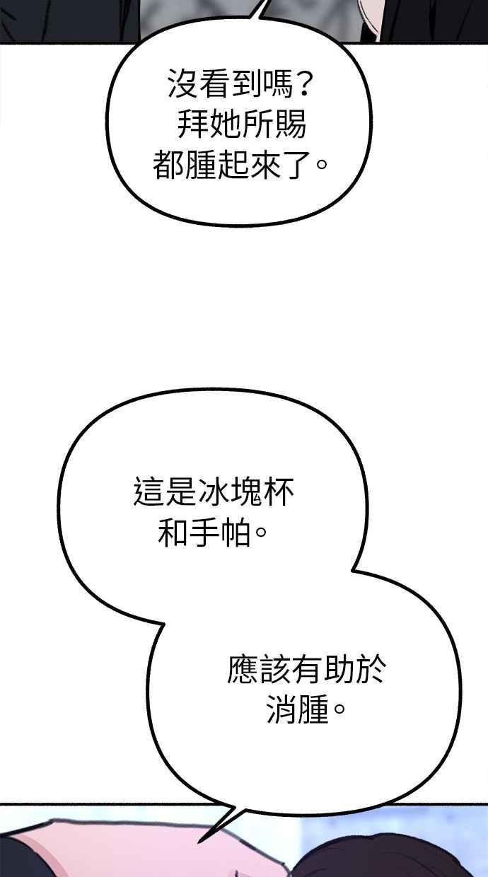隐密的缪思 第28话 陷阱 第30页
