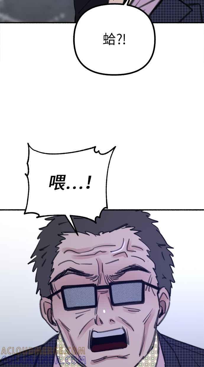 隐密的缪思 第28话 陷阱 第25页