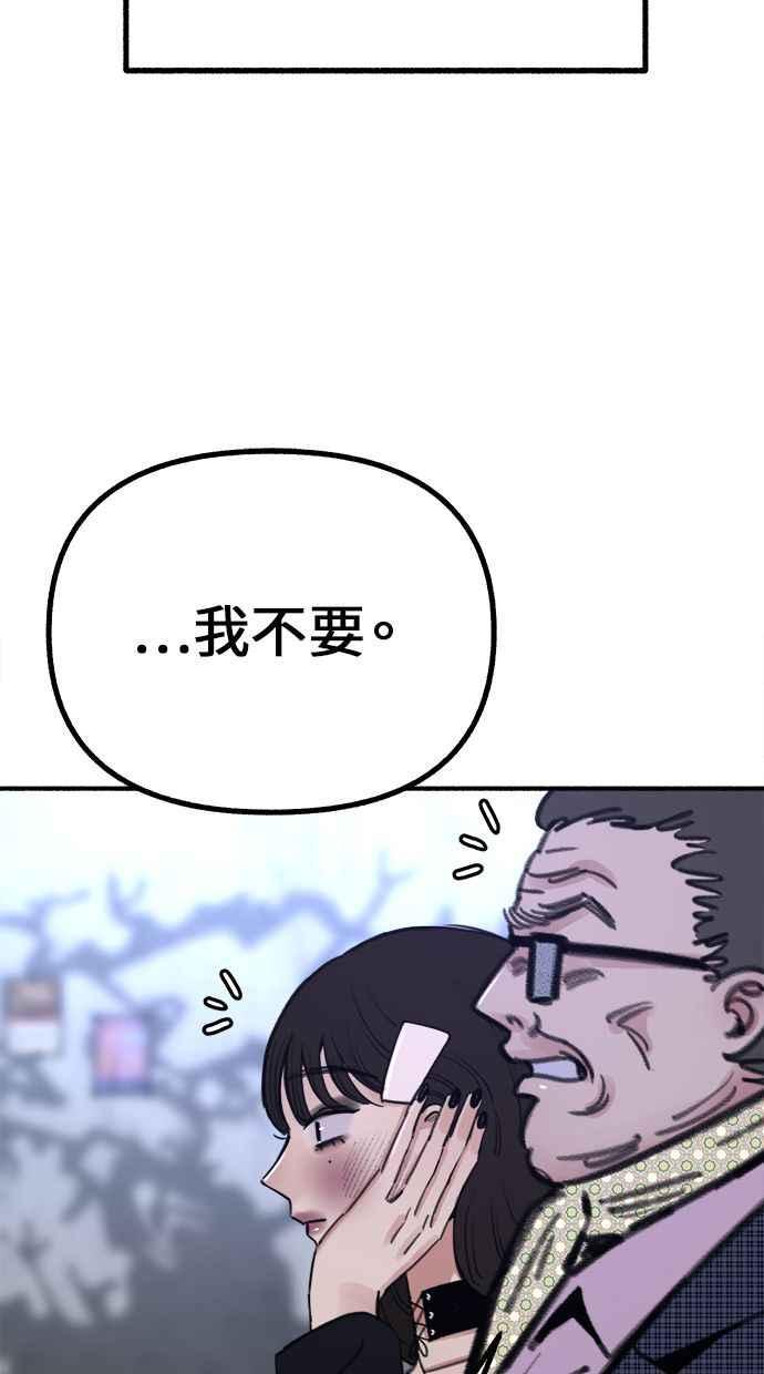隐密的缪思 第28话 陷阱 第24页