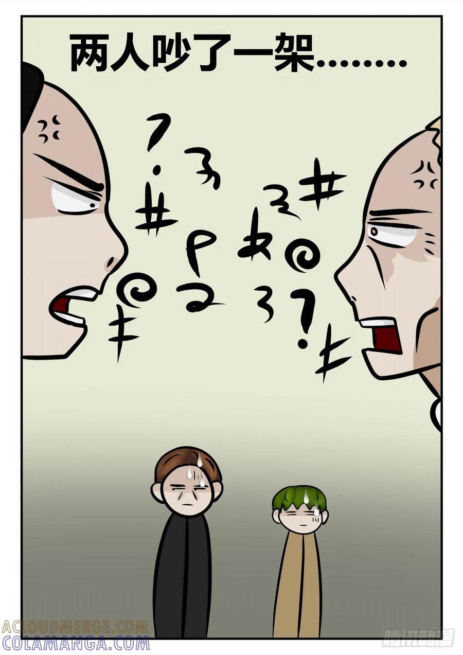 《一人领域》第四章 终归 60 第3页