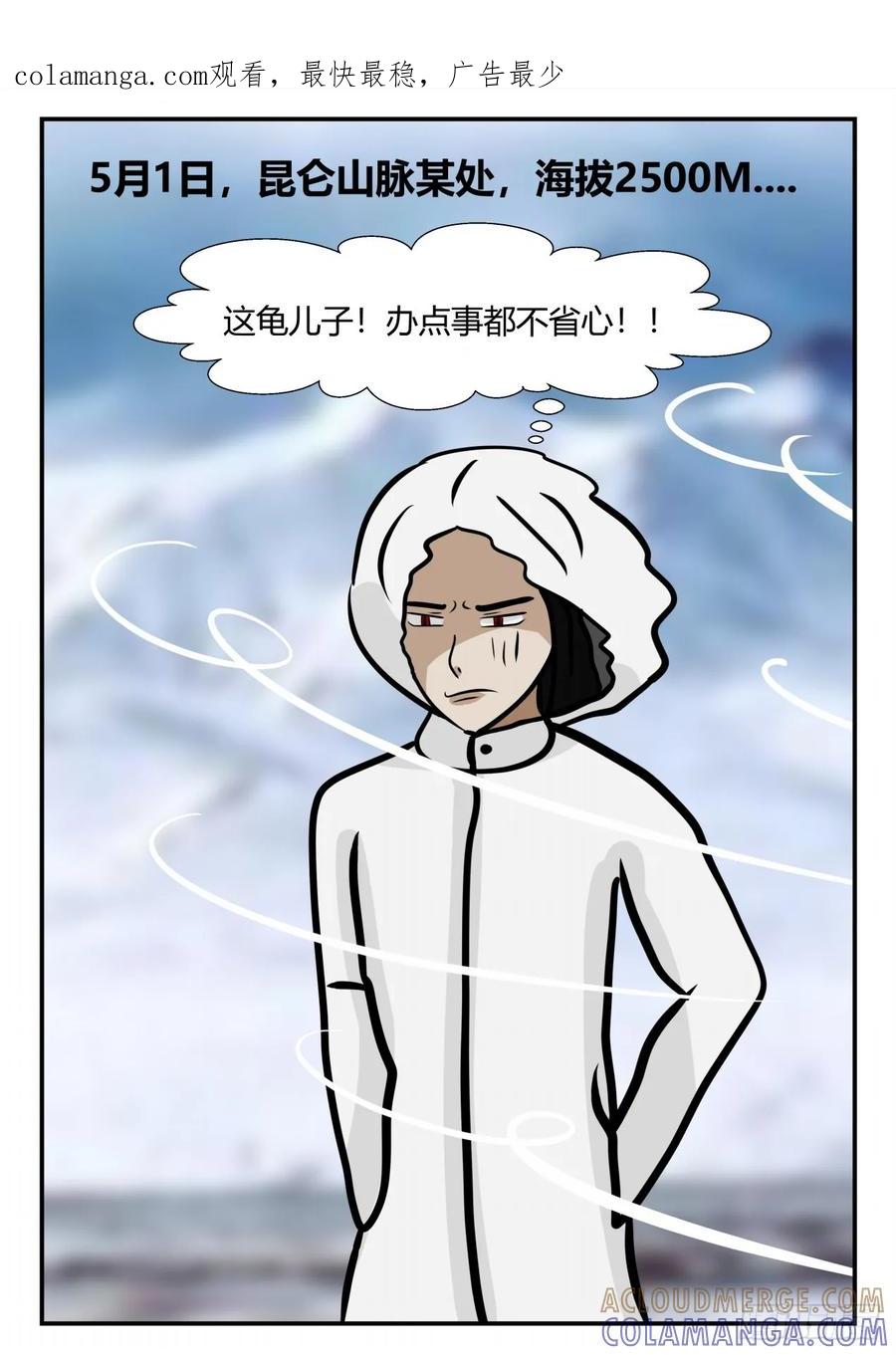 《一人领域》第四章 终归 60 第1页