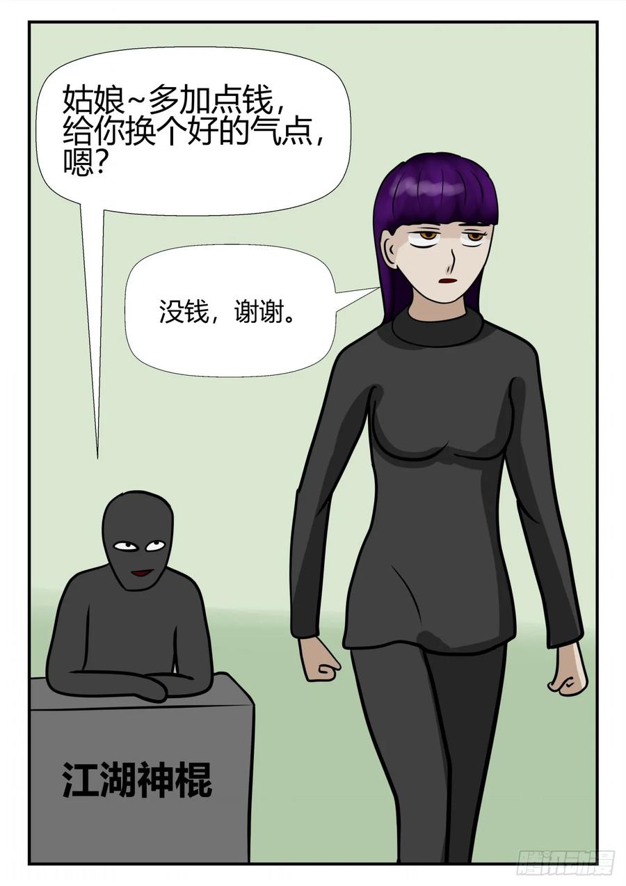 《一人领域》第四章 终归 60 第10页