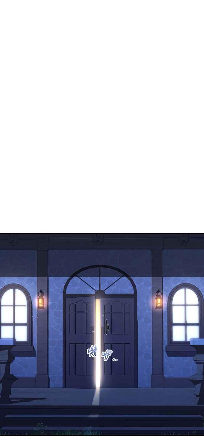《异世界的美味魔法》第33话 第80页