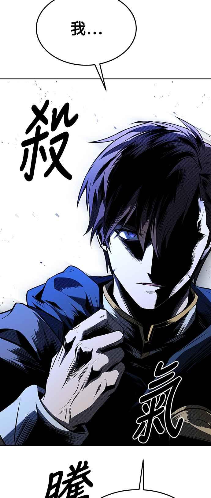 《异世界的美味魔法》第33话 第78页