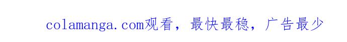 《只属于我的主人》[第40话] 一辈子在我身边_ 写切结书吧! 第78页